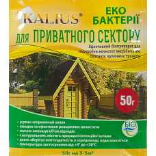 Біодеструктор для вигрібних ям Kalius 50г