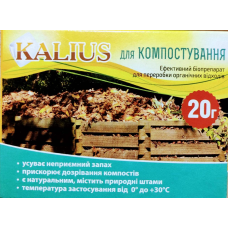 Біодеструктор для компостування Kalius 20г