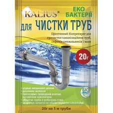 Біодеструктор Kalius для прочищення труб 20 г