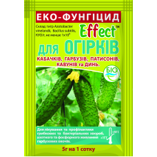 Біофунгіцид Effect/Ефект для огірків 5г