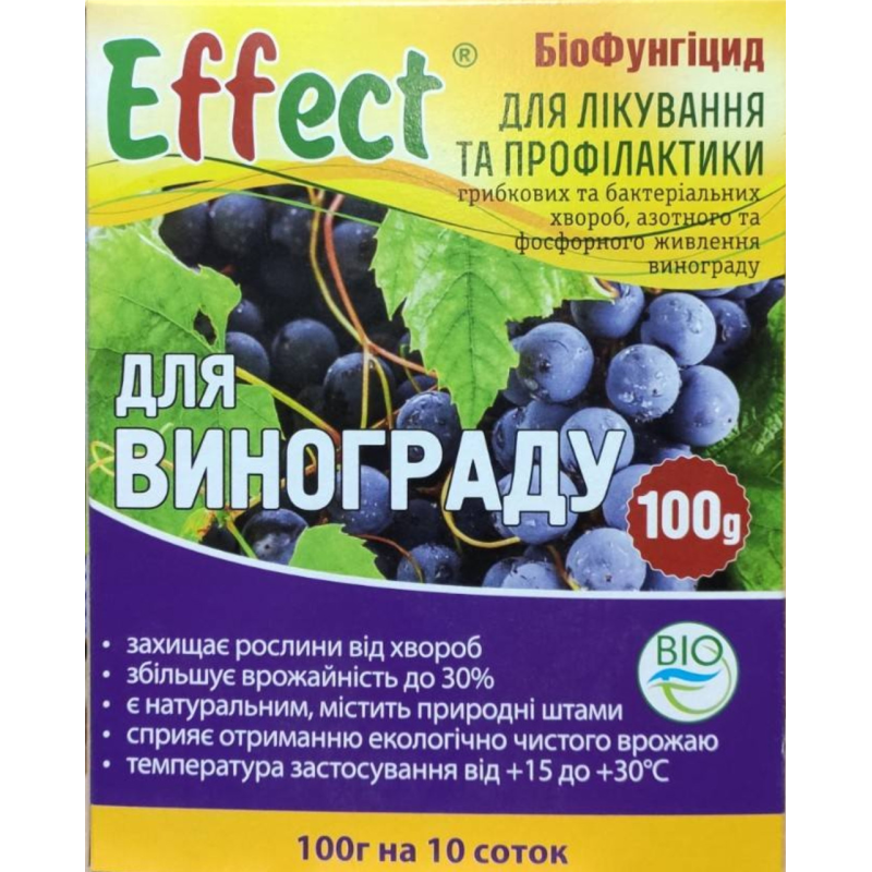 Біофунгіцид Effect для винограду (біофунгіцид для винограду Ефект) 100 г
