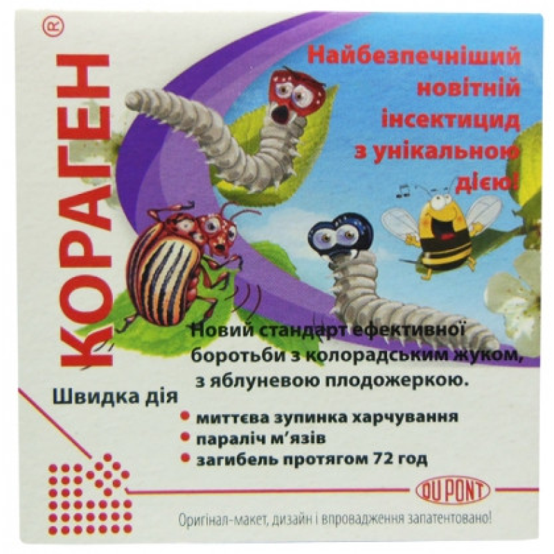 Інсектицид Кораген 1,2 мл, FMC/DUPONT, США