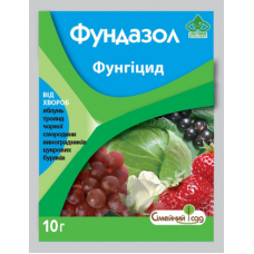 Фунгіцид Фундазол, 10г