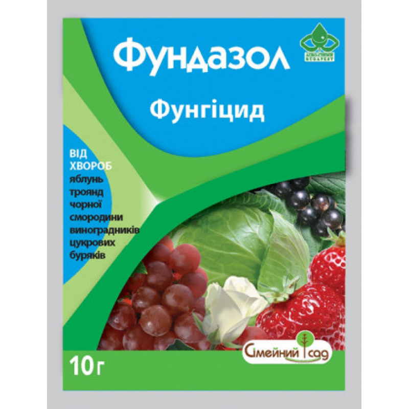 Фунгіцид Фундазол, 10г