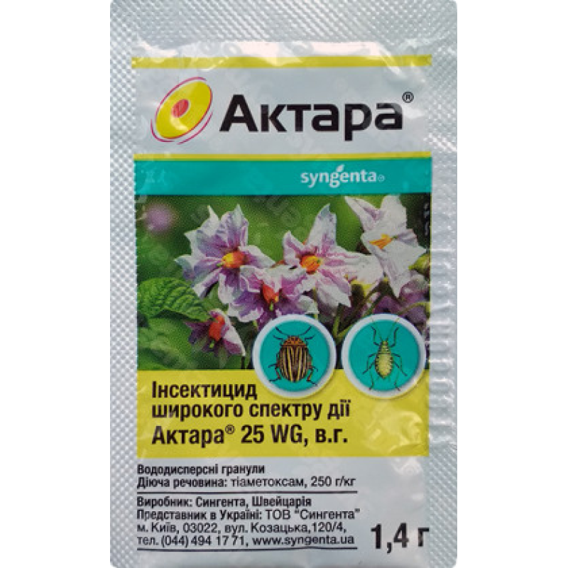 Інсектицид Актара 1,4 г (Оригінал), Syngenta