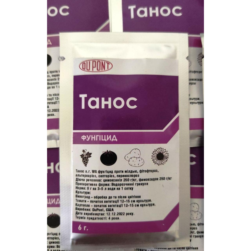 Фунгіцид Танос 50 в.г. (Tanos) DuPont 6 г