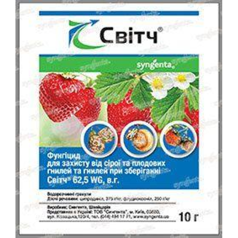 Фунгіцид Світч 10г (Оригінал), Syngenta