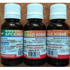 Гербіцид Арсенал 15 мл, BASF