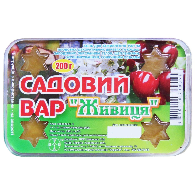 Садовий вар “Живиця“, 200г