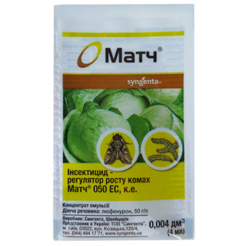 Інсектицид МАТЧ 4 мл (Оригінал), Syngenta