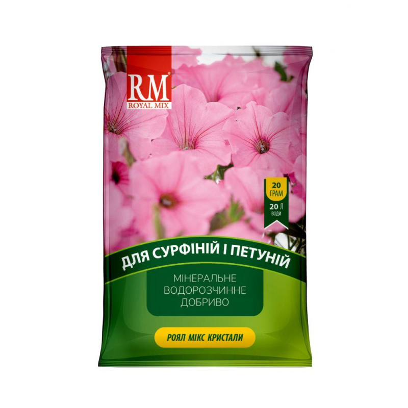 Royal Mix кристали для сурфіній і петуній 20 г