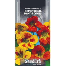 Настурція Велика Королівська Мантія Суміш, 1г, Seedera