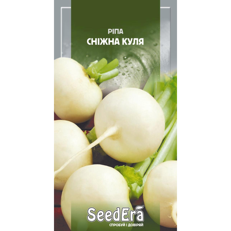 Ріпа Сніжна куля, 2г