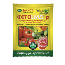 ФІТОЦИД-р (фітоцид), біофунгіцид 10 мл