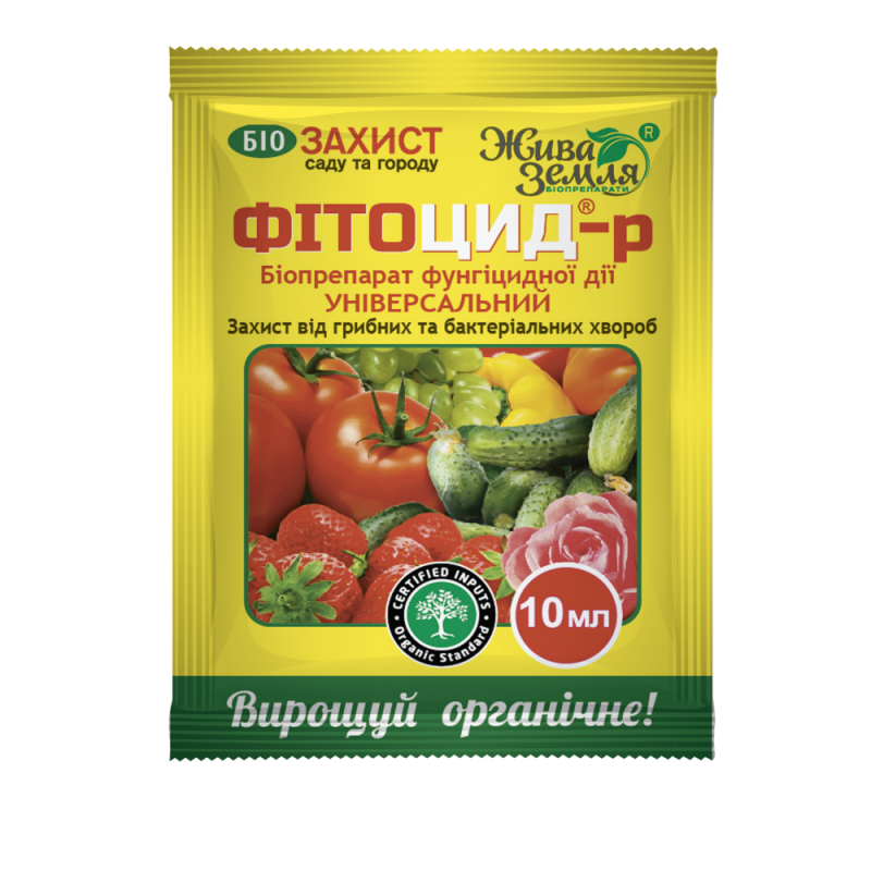 ФІТОЦИД-р (фітоцид), біофунгіцид 10 мл