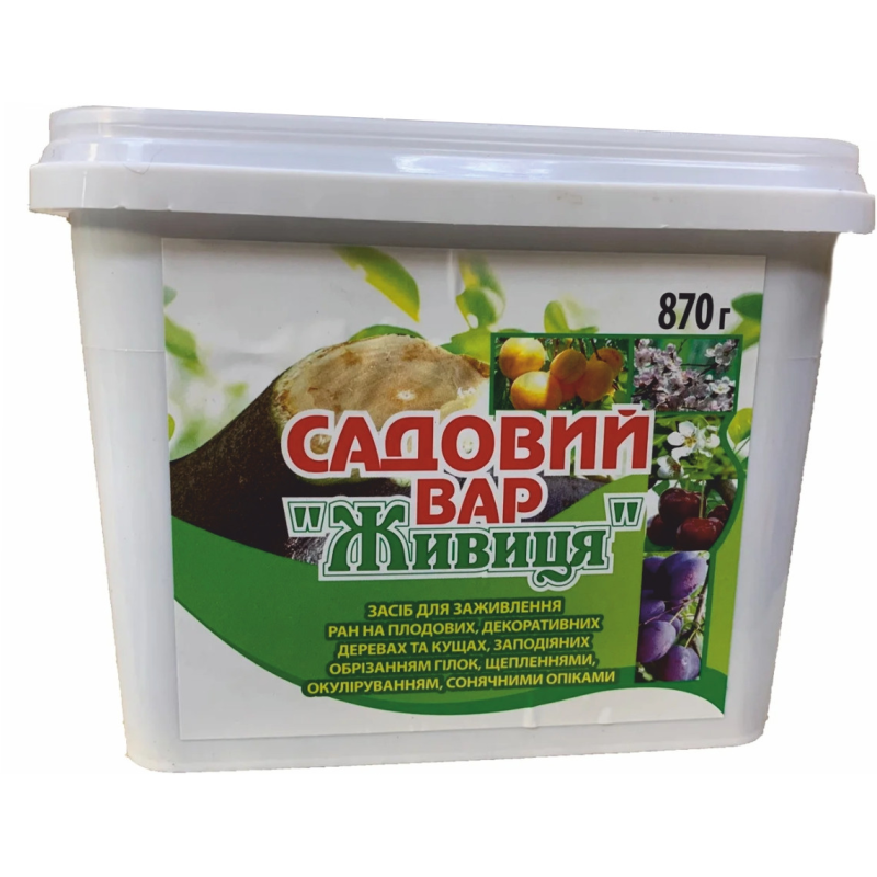 Садовый вар “Живица“, 870г