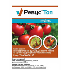 Фунгіцид Ревус Топ 6мл (оригінал), Syngenta