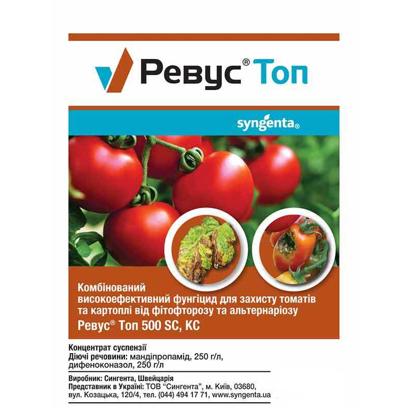 Фунгіцид Ревус Топ 6мл (оригінал), Syngenta