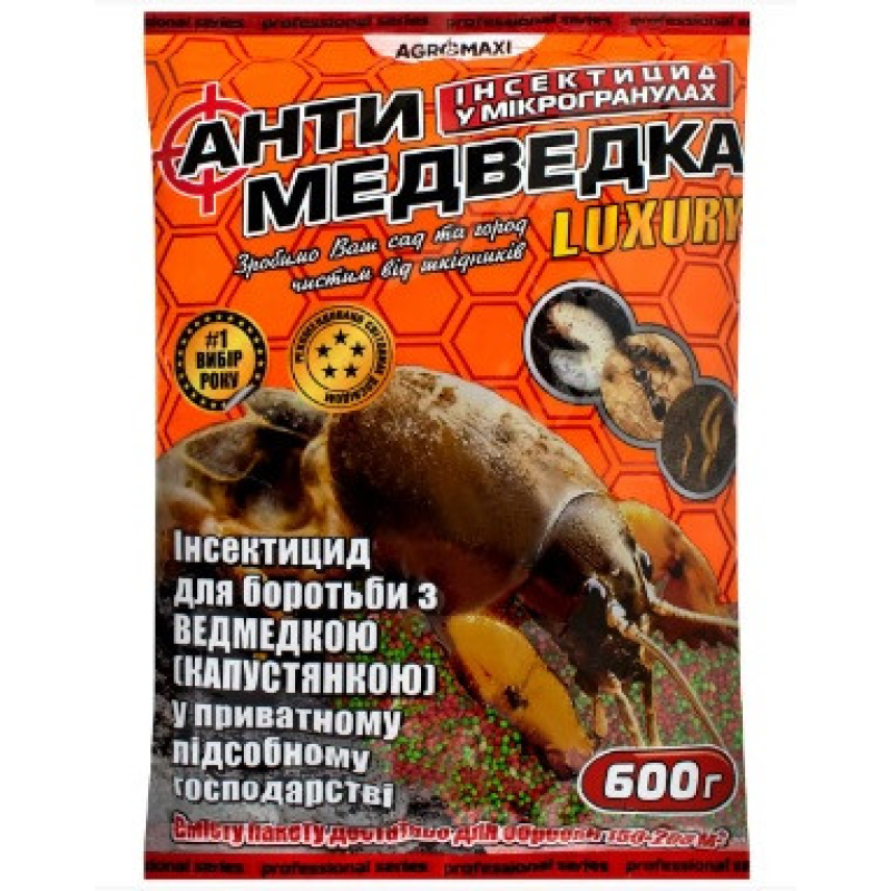 Інсектицид Антимедведка микрогранула, 600 г, Агромакси, засіб боротьби з медведкою