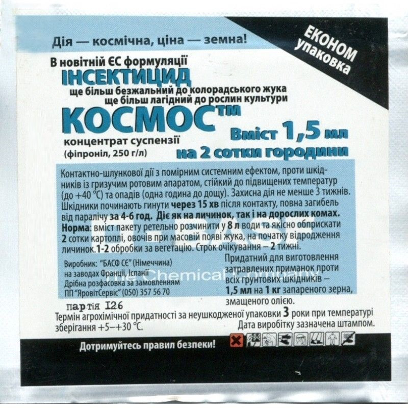 Космос/Регент інсектицид, 1,5 мл, (колорадський жук, дрот, тля)
