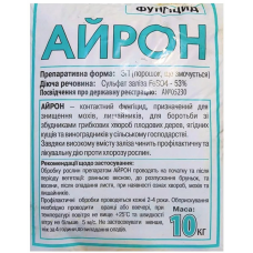 Залізний купорос Айрон (сульфат заліза, фунгіцид) 10 кг