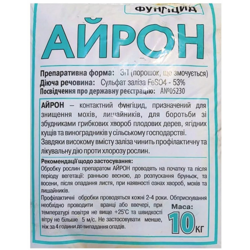 Залізний купорос Айрон (сульфат заліза, фунгіцид) 10 кг