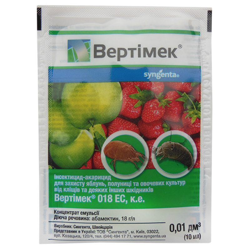 Інсектицид Вертімек, 10 мл, Syngenta