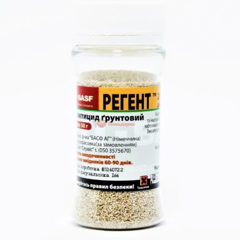 Регент 20G, 50 г, Ґрунтовий інсектицид