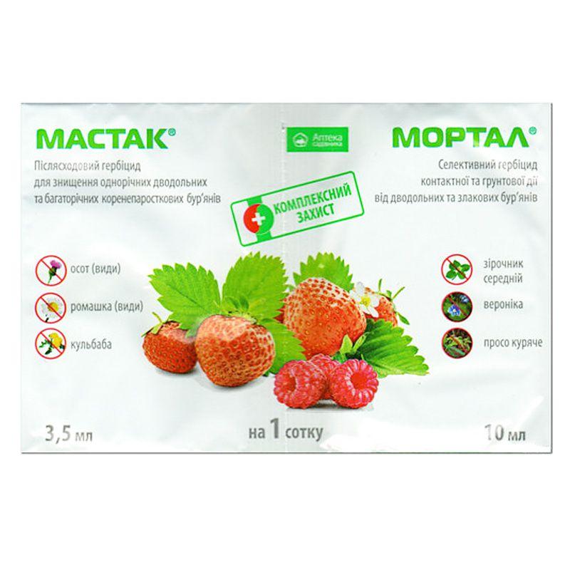 Мастак + Мортал, 3,5 мл + 10 мл, гербіцид для полуниці, малини, смородини, крижовика, Укравит