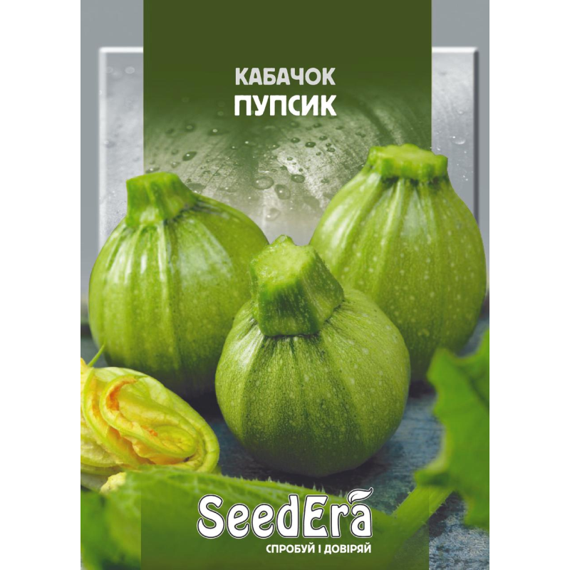 Насіння кабачків Пупсик, 2г, Seedera