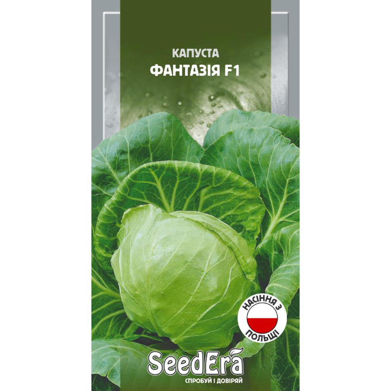 Насіння капусти Фантазія F1, 0.25 м, Seedera